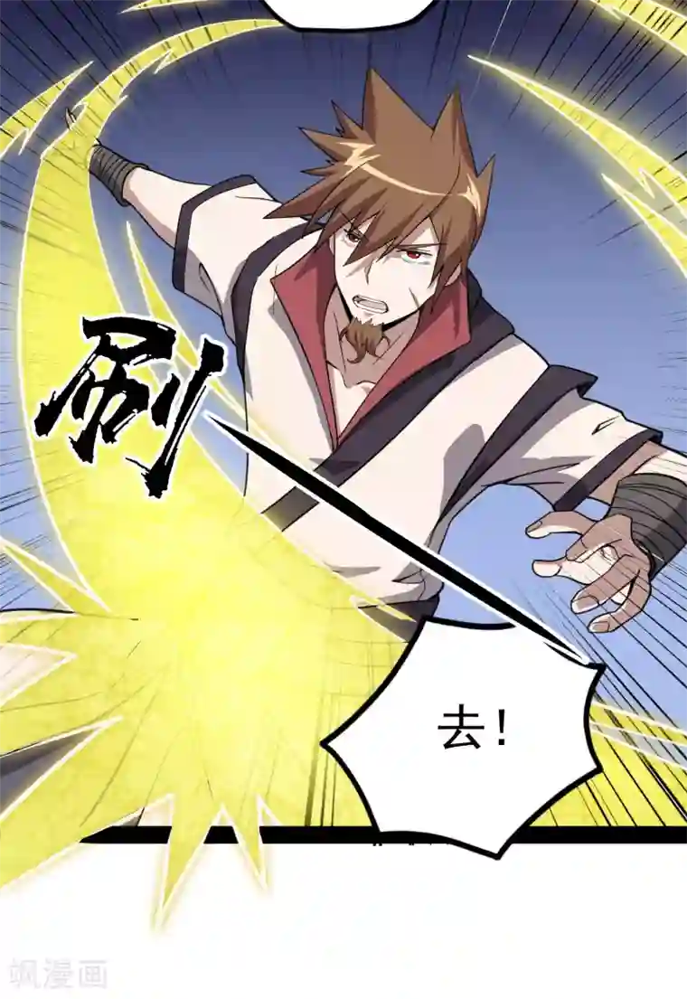 踏碎仙河第71话 恶斗