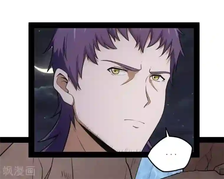 踏碎仙河第71话 恶斗