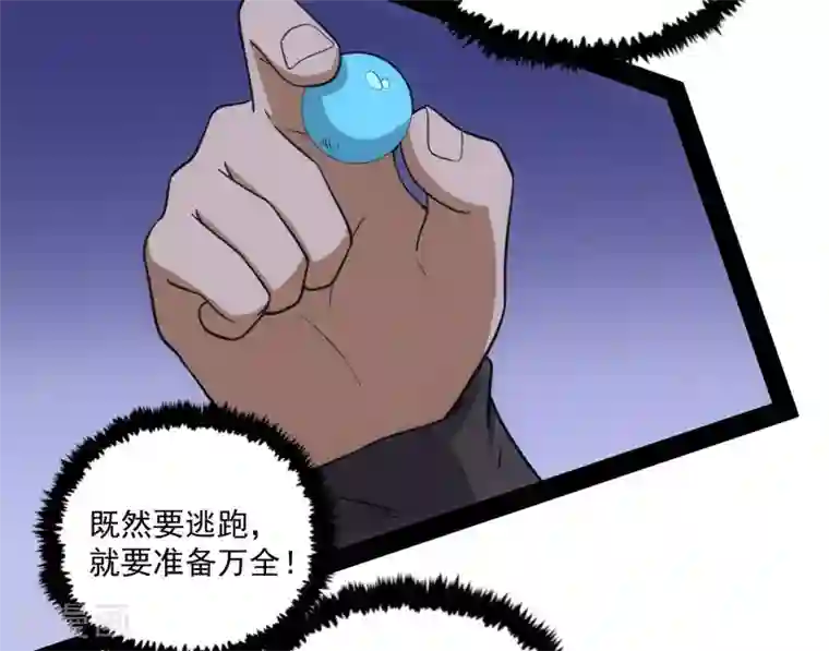 踏碎仙河第71话 恶斗