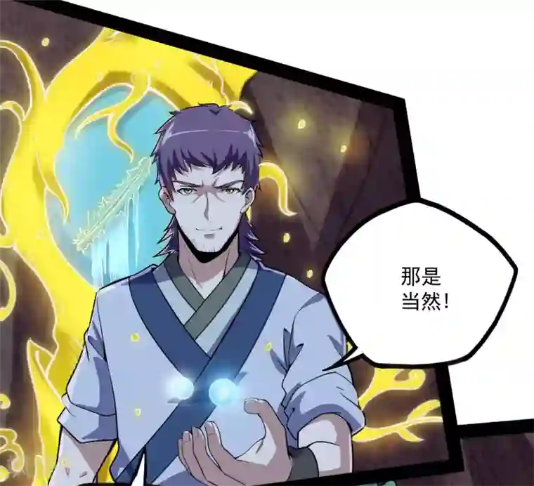 踏碎仙河第71话 恶斗