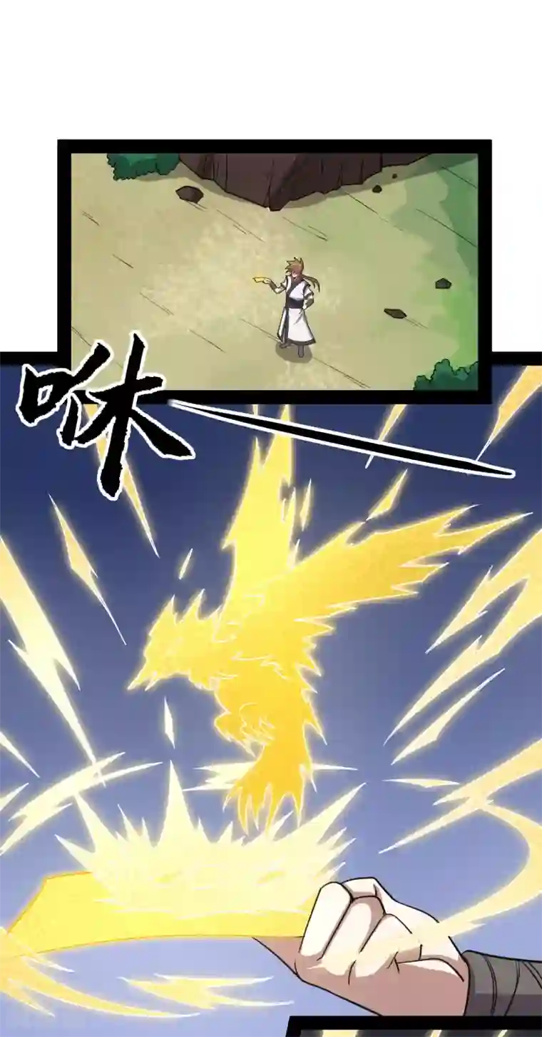 踏碎仙河第71话 恶斗