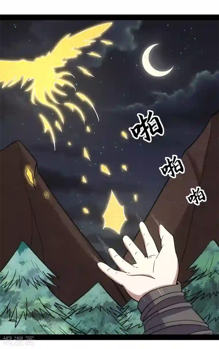 踏碎仙河第71话 恶斗