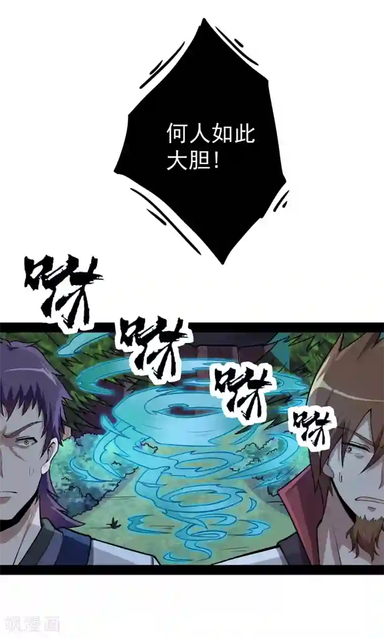 踏碎仙河第71话 恶斗