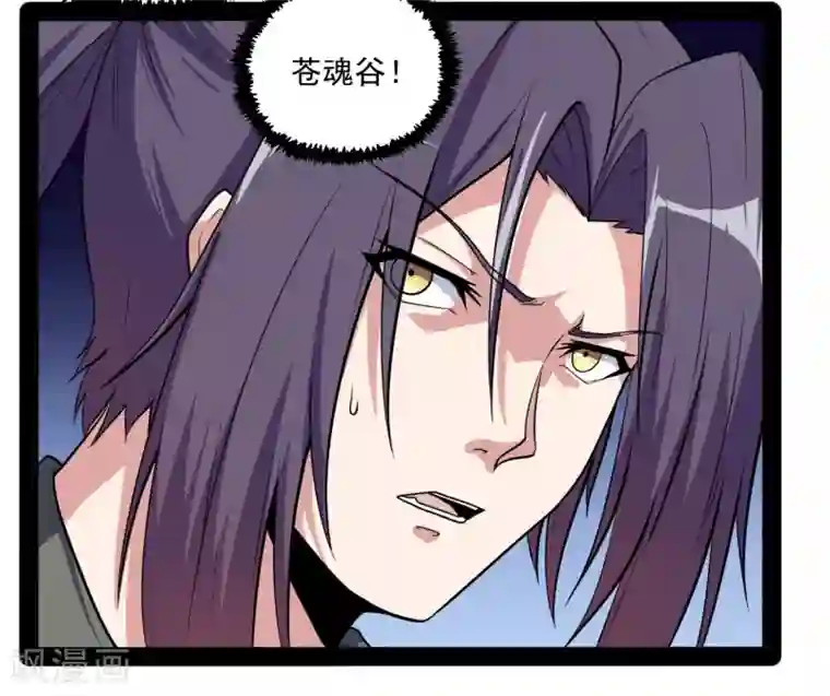 踏碎仙河第72话 疑惑