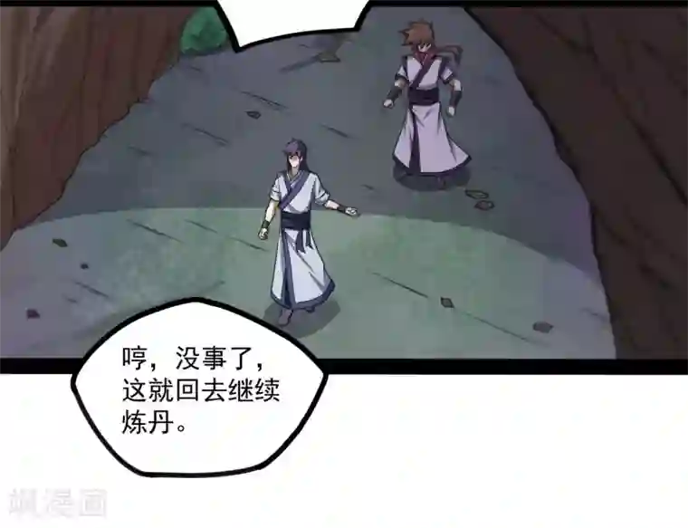 踏碎仙河第72话 疑惑