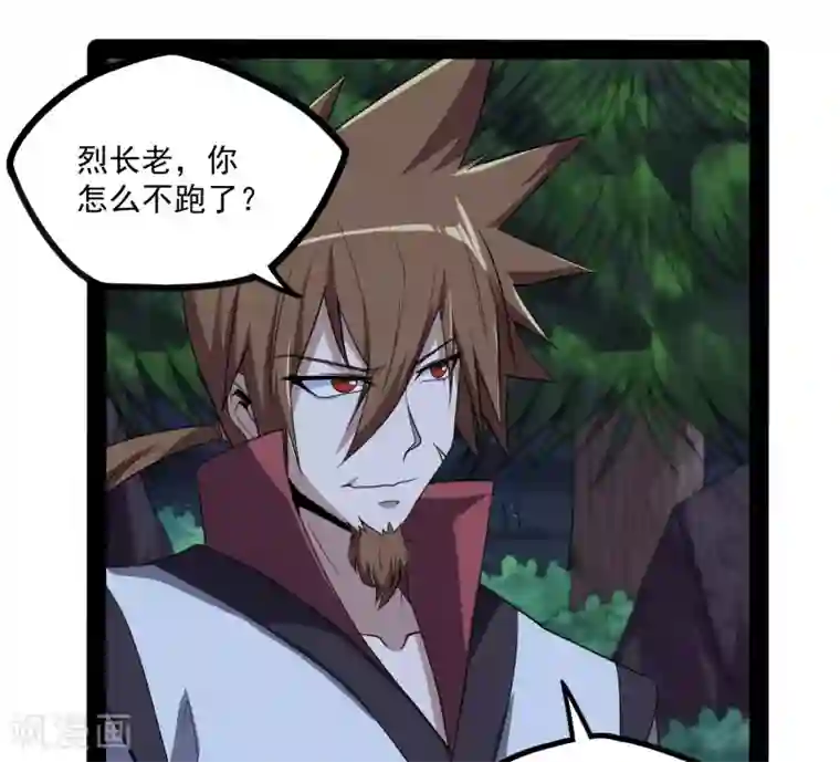 踏碎仙河第73话 我叫秦烈