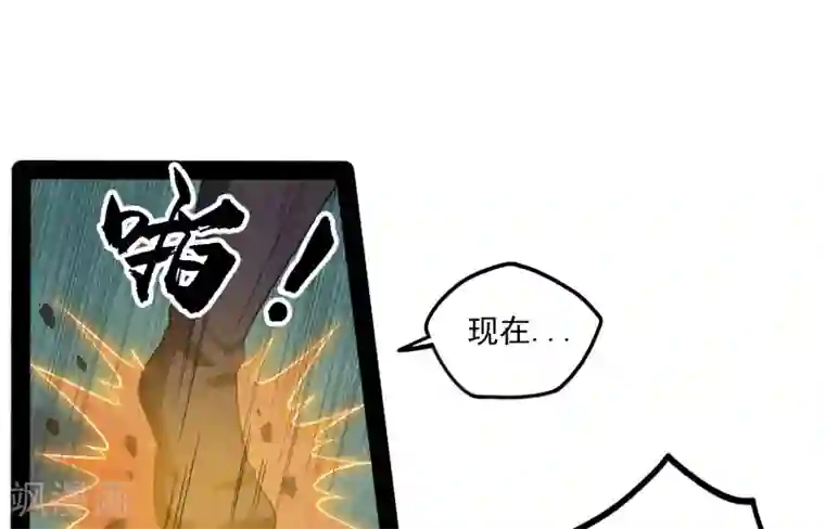 踏碎仙河第73话 我叫秦烈