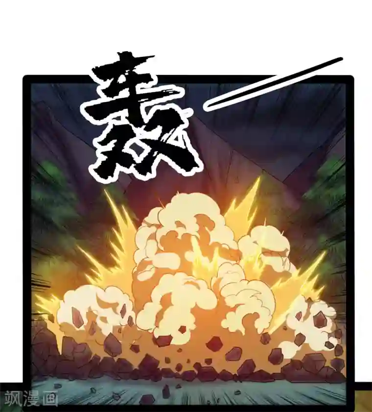 踏碎仙河第73话 我叫秦烈