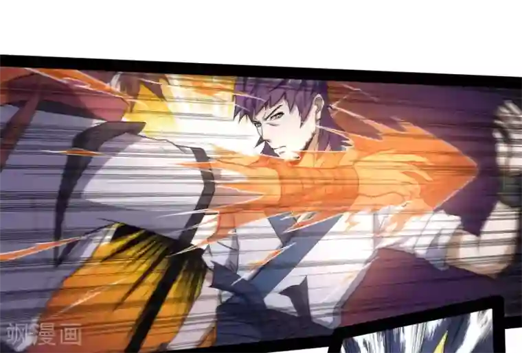 踏碎仙河第73话 我叫秦烈