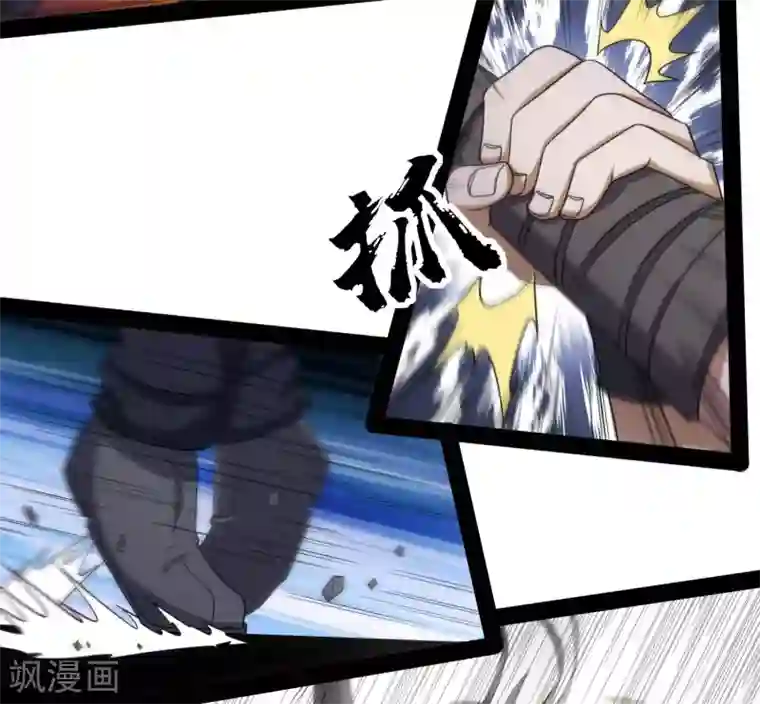 踏碎仙河第73话 我叫秦烈