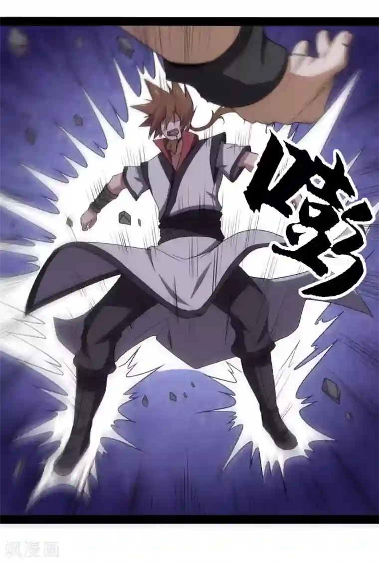 踏碎仙河第73话 我叫秦烈