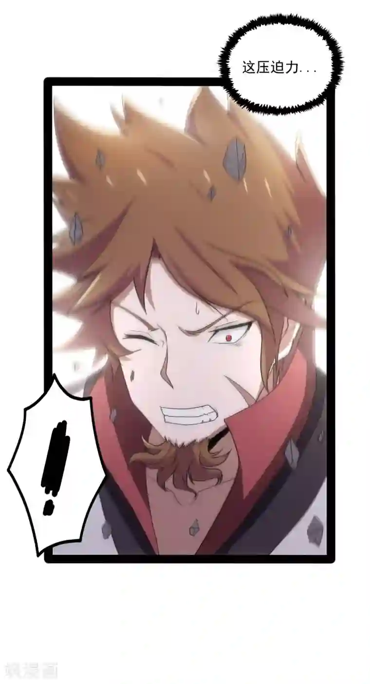 踏碎仙河第73话 我叫秦烈