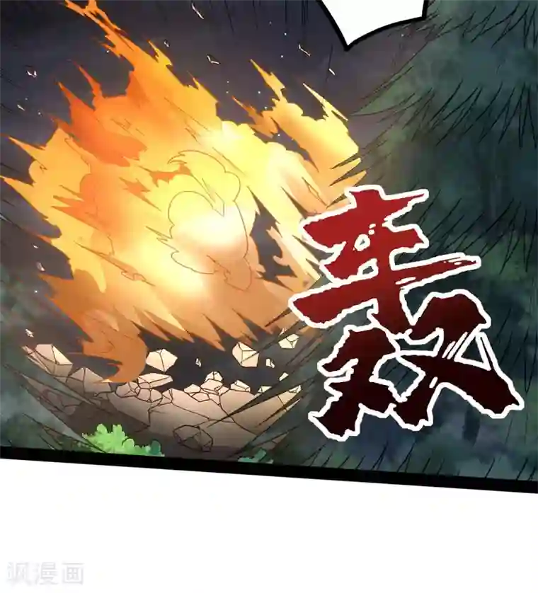 踏碎仙河第73话 我叫秦烈