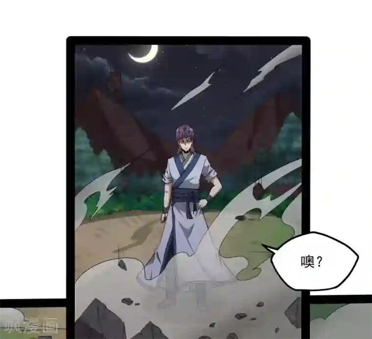 踏碎仙河第73话 我叫秦烈