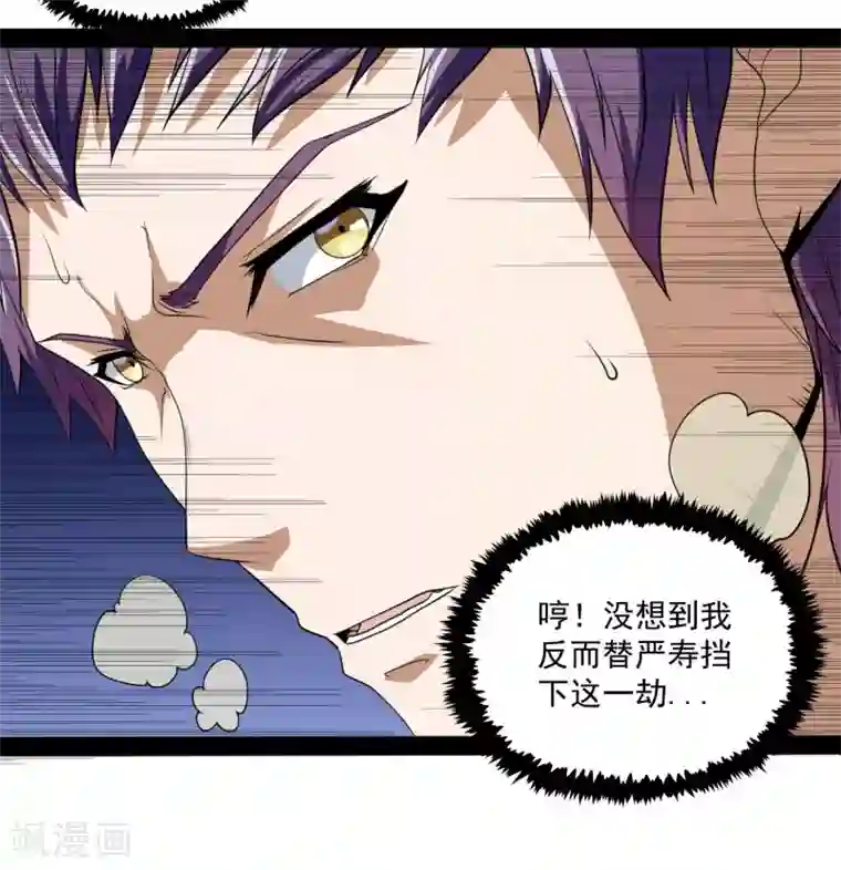 踏碎仙河第73话 我叫秦烈