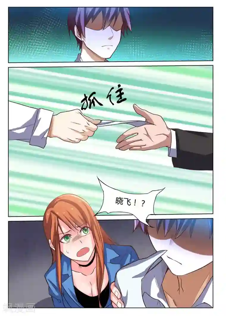全能装X系统第2话 富二代了不起吗？