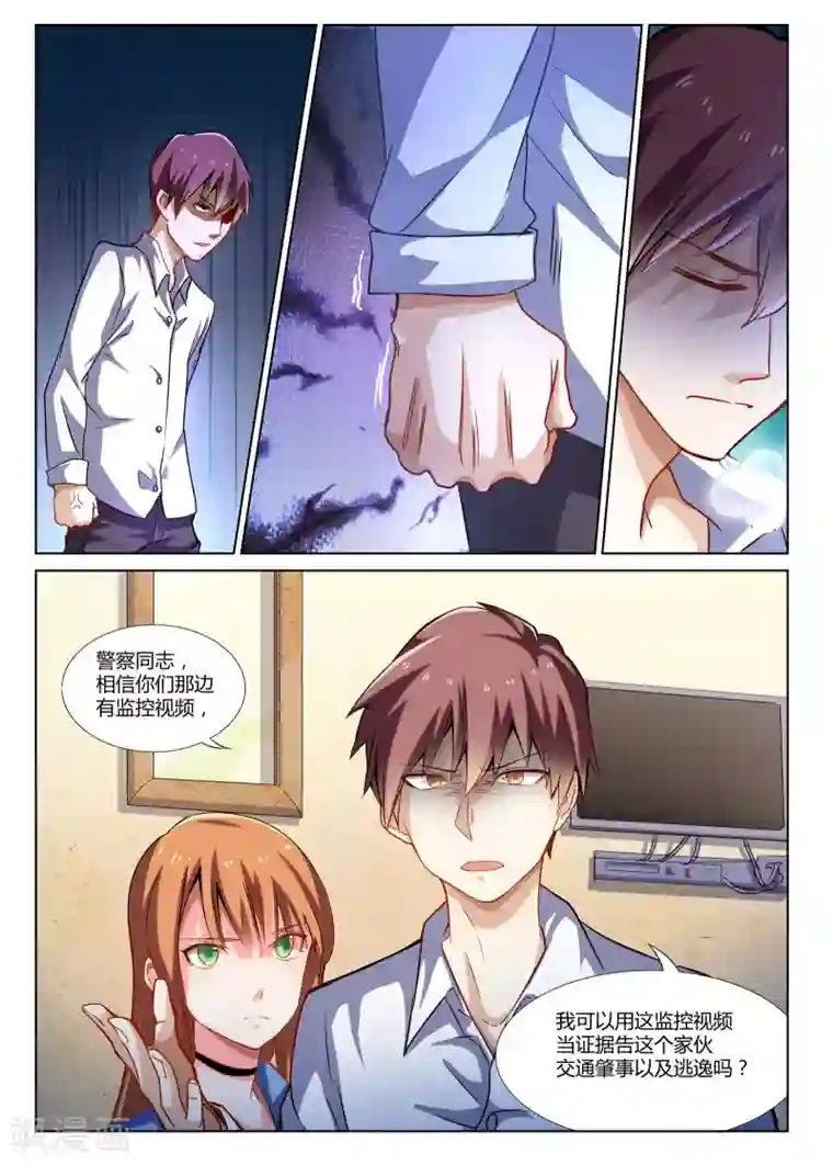 全能装X系统第2话 富二代了不起吗？