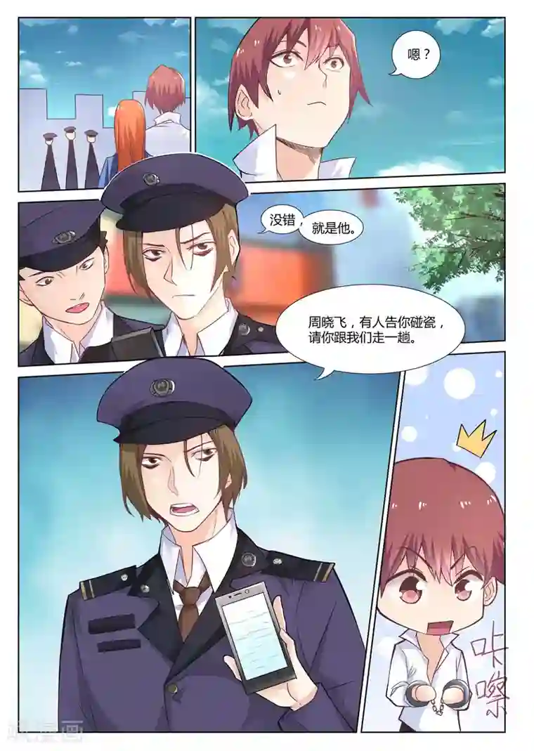 全能装X系统第3话 让你妈陪我可以吗？