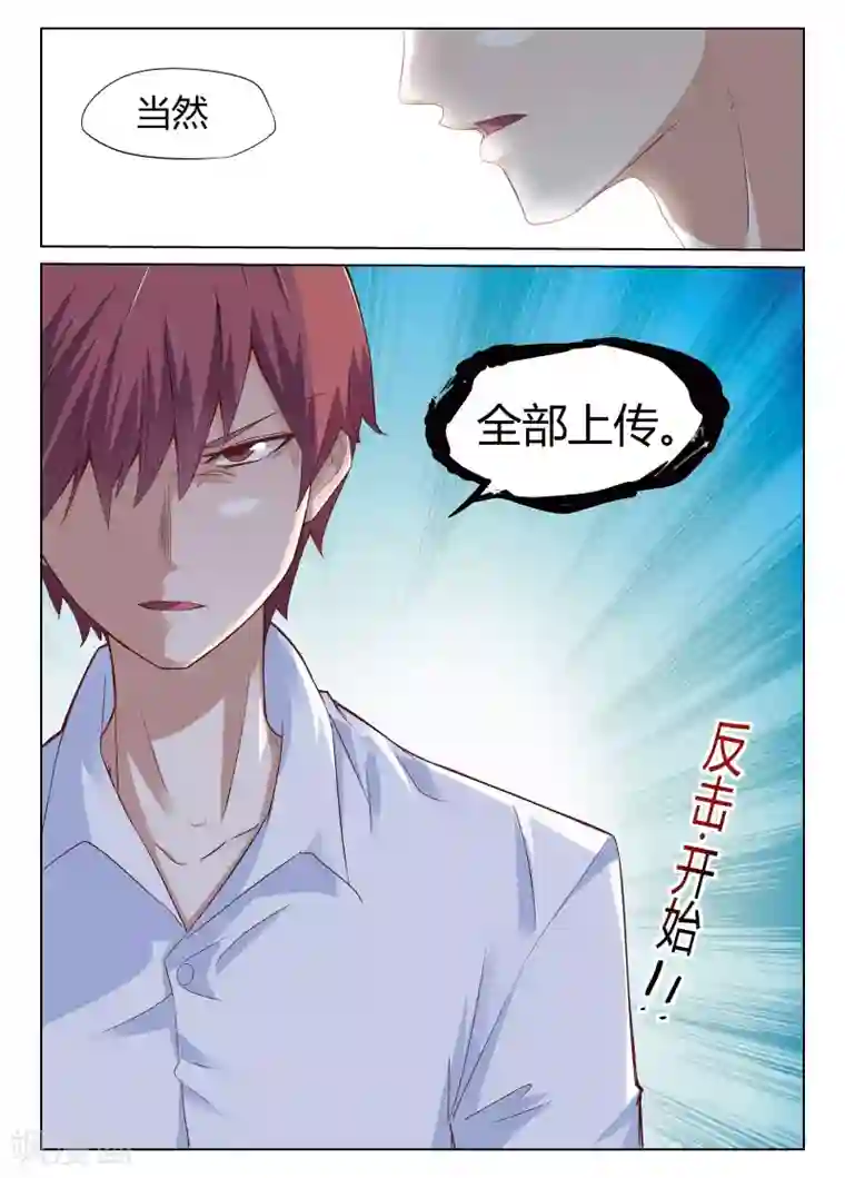 全能装X系统第4话 装逼系统的威力