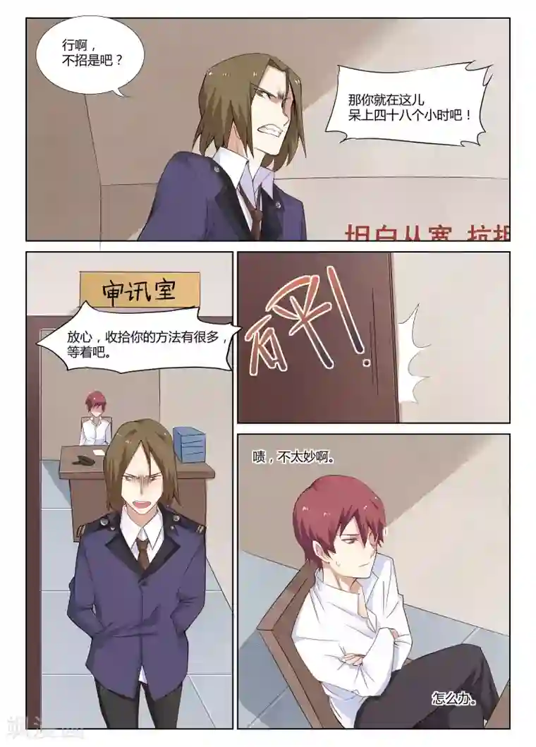 全能装X系统第4话 装逼系统的威力