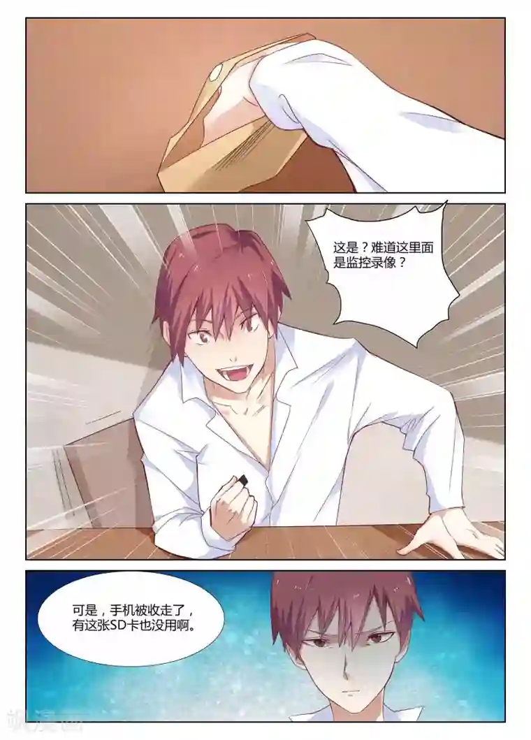 全能装X系统第4话 装逼系统的威力