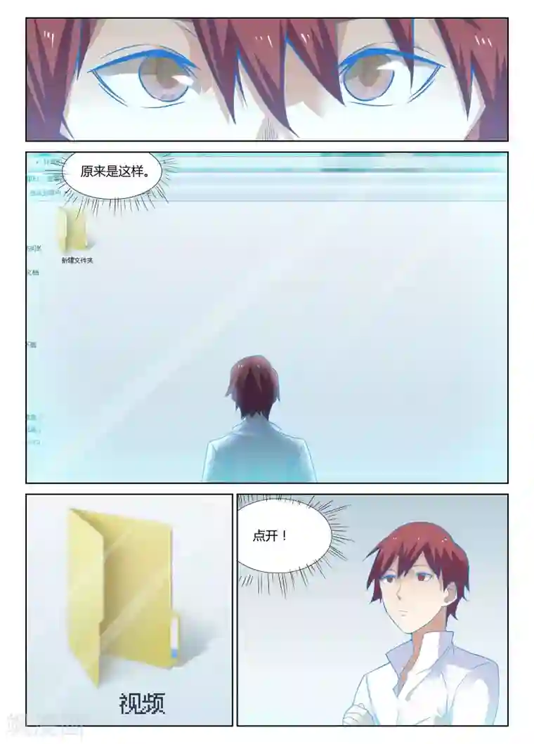 全能装X系统第4话 装逼系统的威力