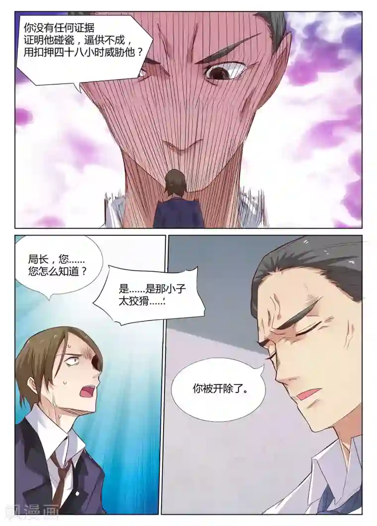 全能装X系统第5话 对不起，让你担心了