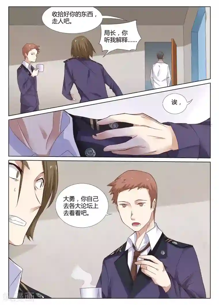 全能装X系统第5话 对不起，让你担心了