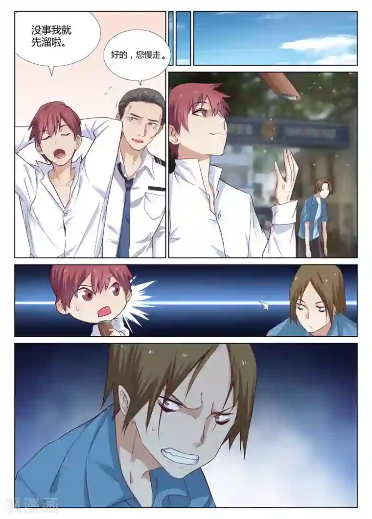 全能装X系统第5话 对不起，让你担心了