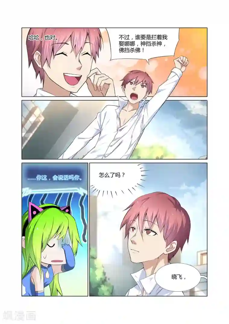 全能装X系统第6话 有精神病的肇事者