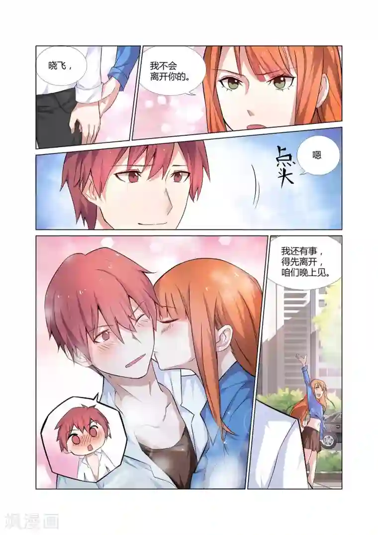 全能装X系统第6话 有精神病的肇事者