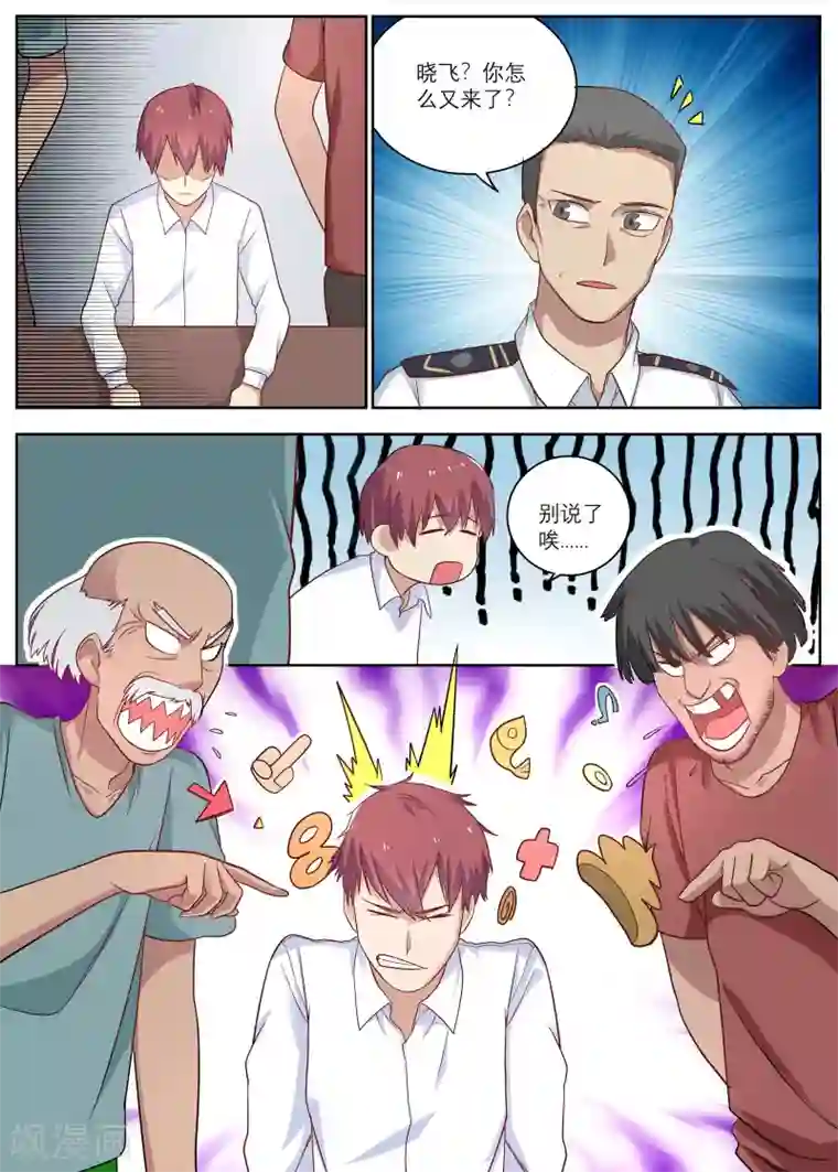 全能装X系统第7话 遇到碰瓷的啦！