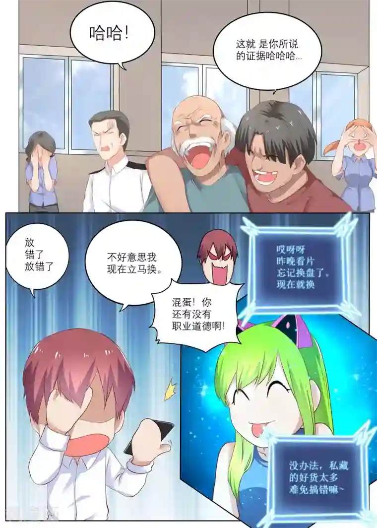 全能装X系统第8话 能迅速发财的技能