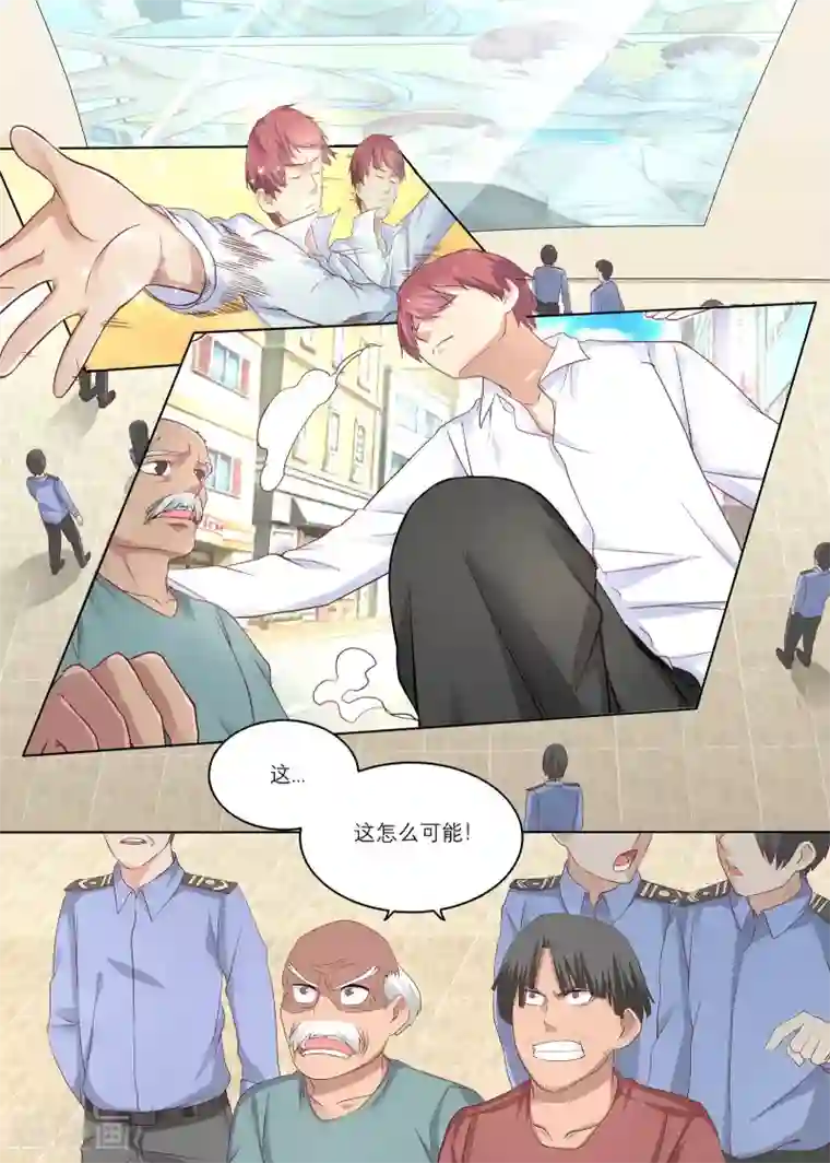 全能装X系统第8话 能迅速发财的技能