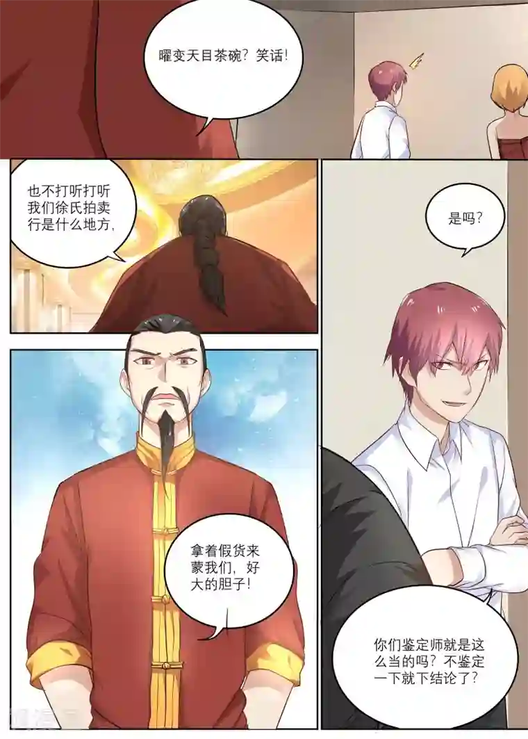 全能装X系统第9话 好运卡的功效