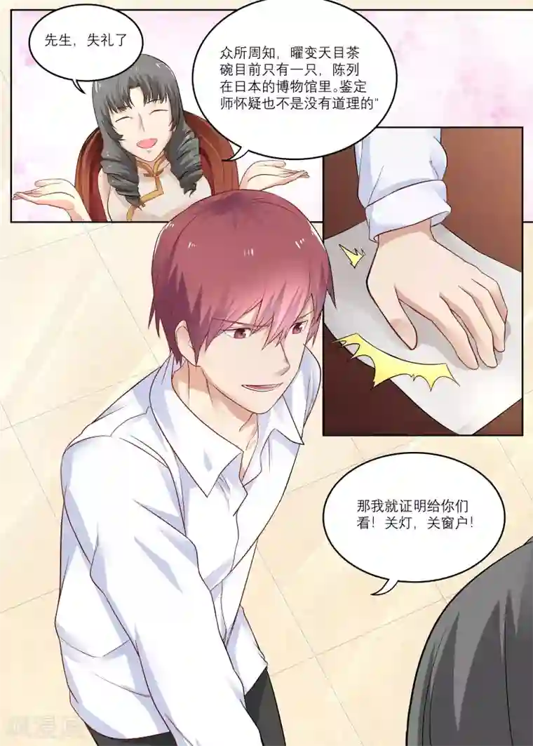 全能装X系统第9话 好运卡的功效