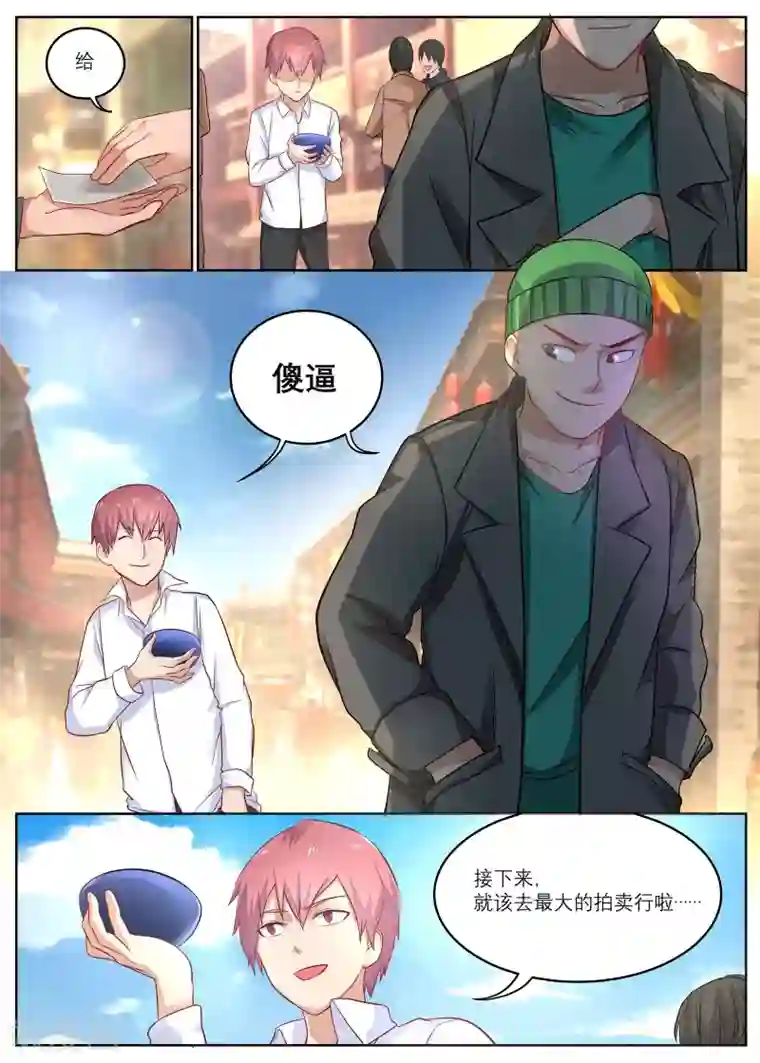 全能装X系统第9话 好运卡的功效