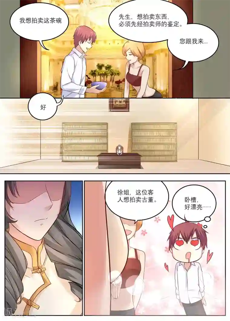 全能装X系统第9话 好运卡的功效