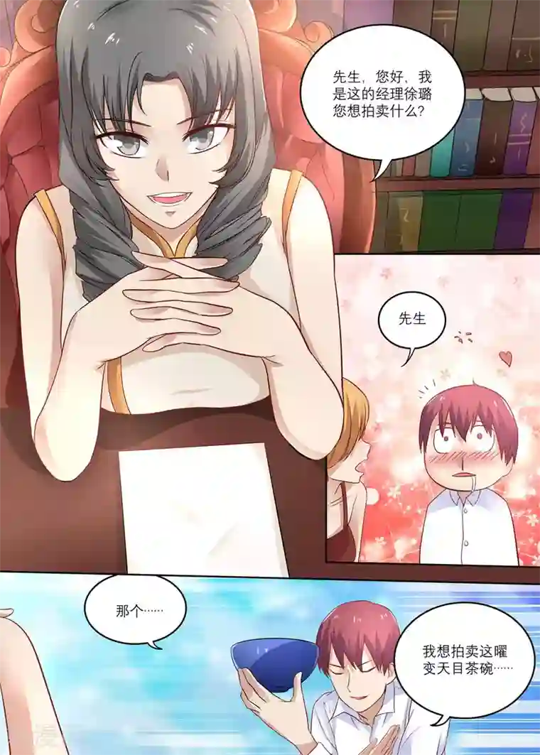 全能装X系统第9话 好运卡的功效