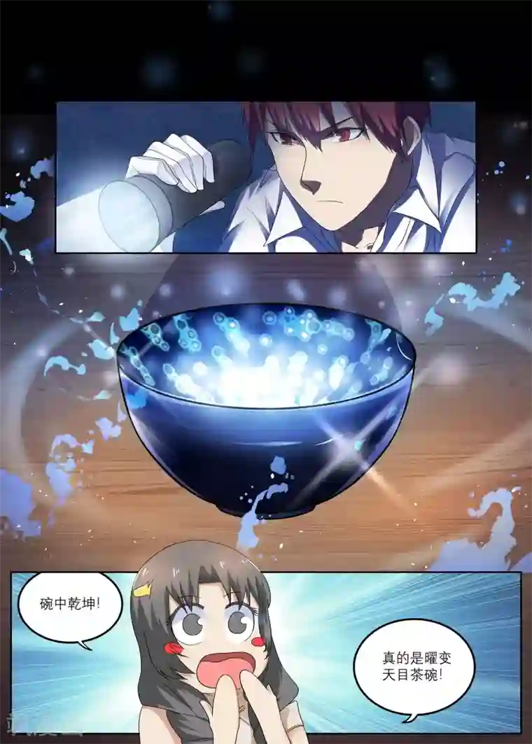 全能装X系统第10话 100万