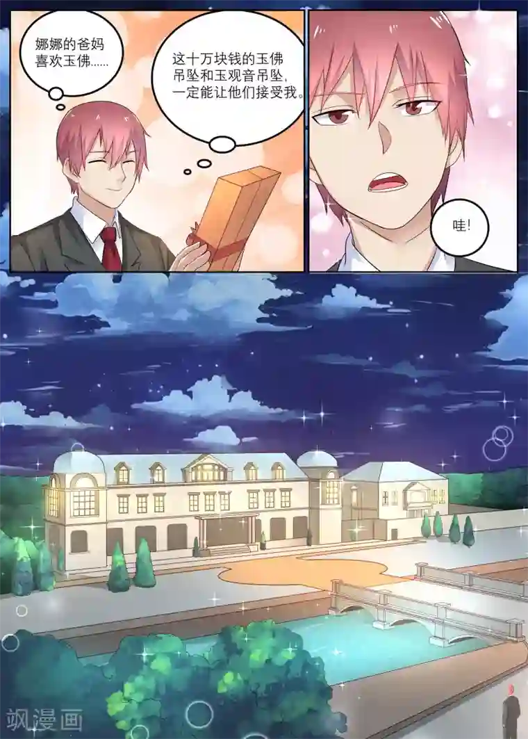 全能装X系统第10话 100万