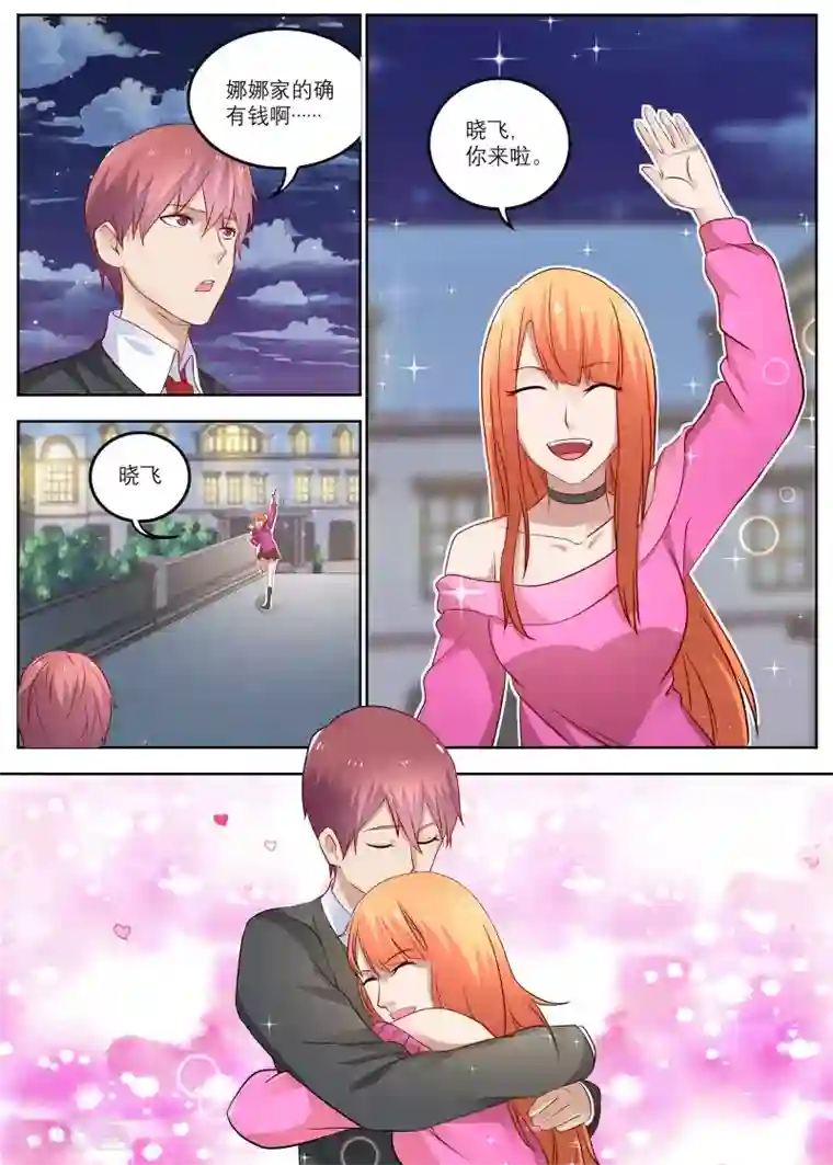 全能装X系统第10话 100万