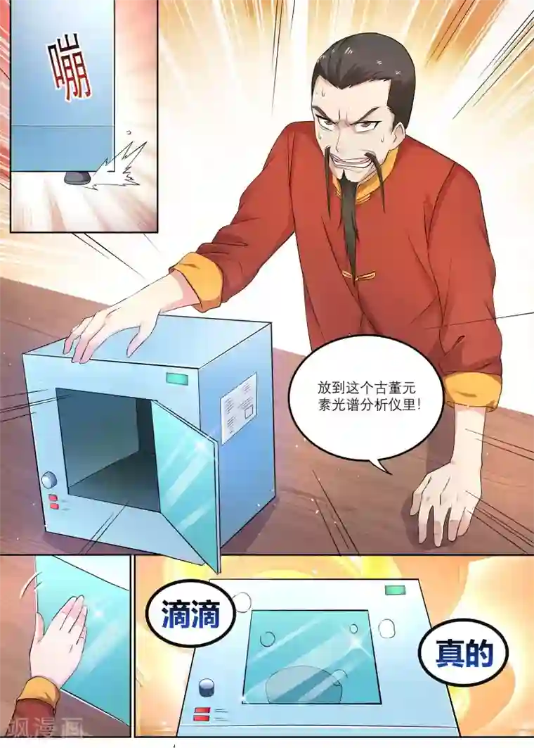 全能装X系统第10话 100万