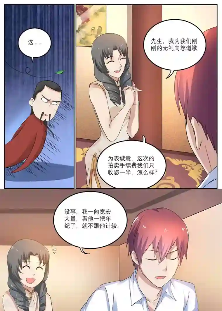 全能装X系统第10话 100万