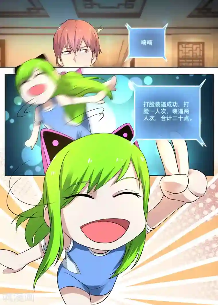 全能装X系统第10话 100万