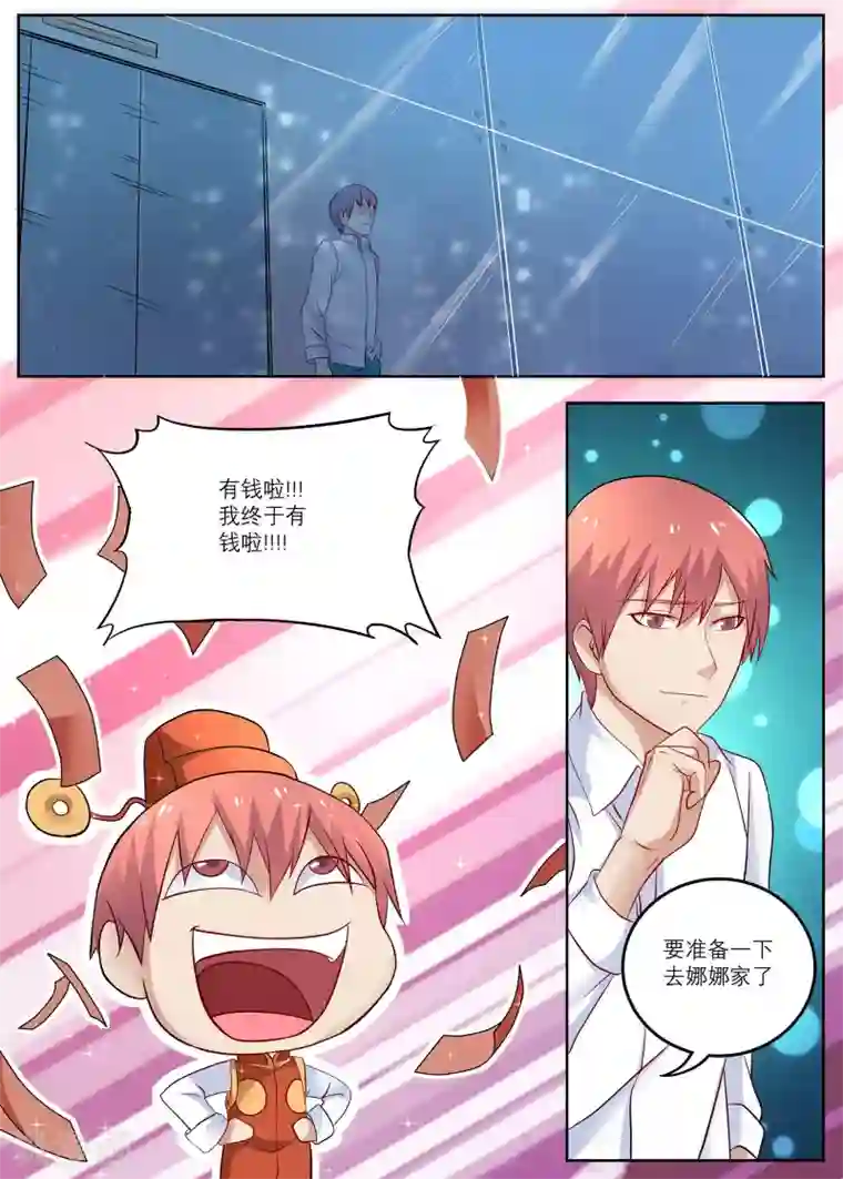 全能装X系统第10话 100万