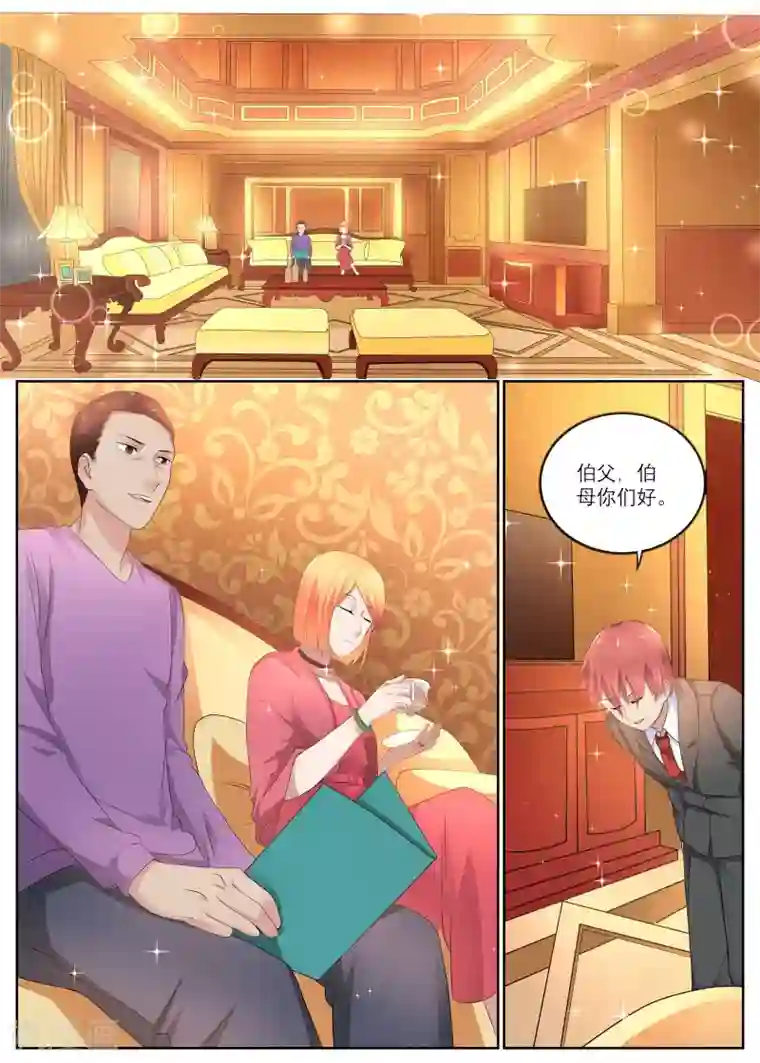 全能装X系统第11话 丈母娘的践踏