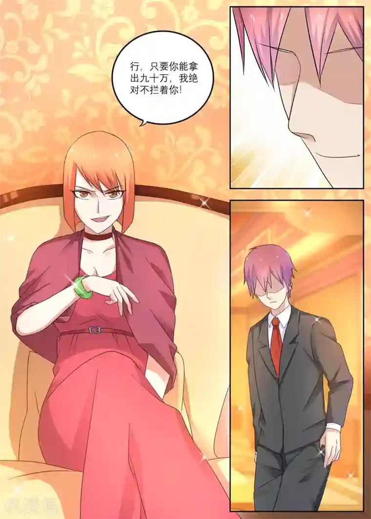 全能装X系统第12话 两年十个亿