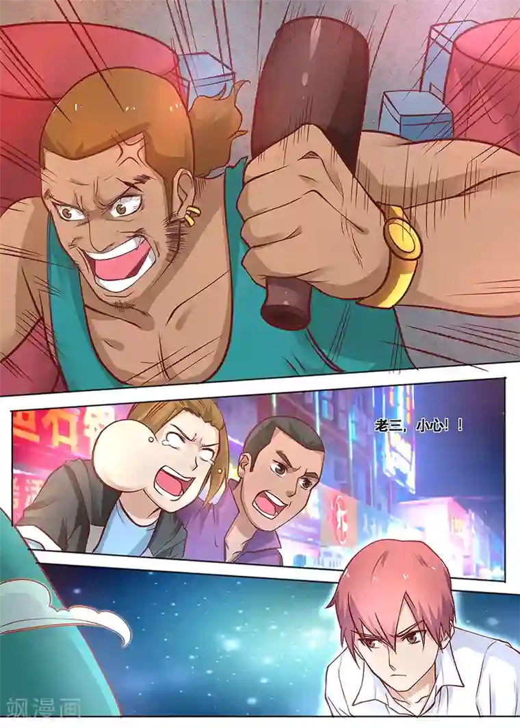 全能装X系统第14话 你们给我去死