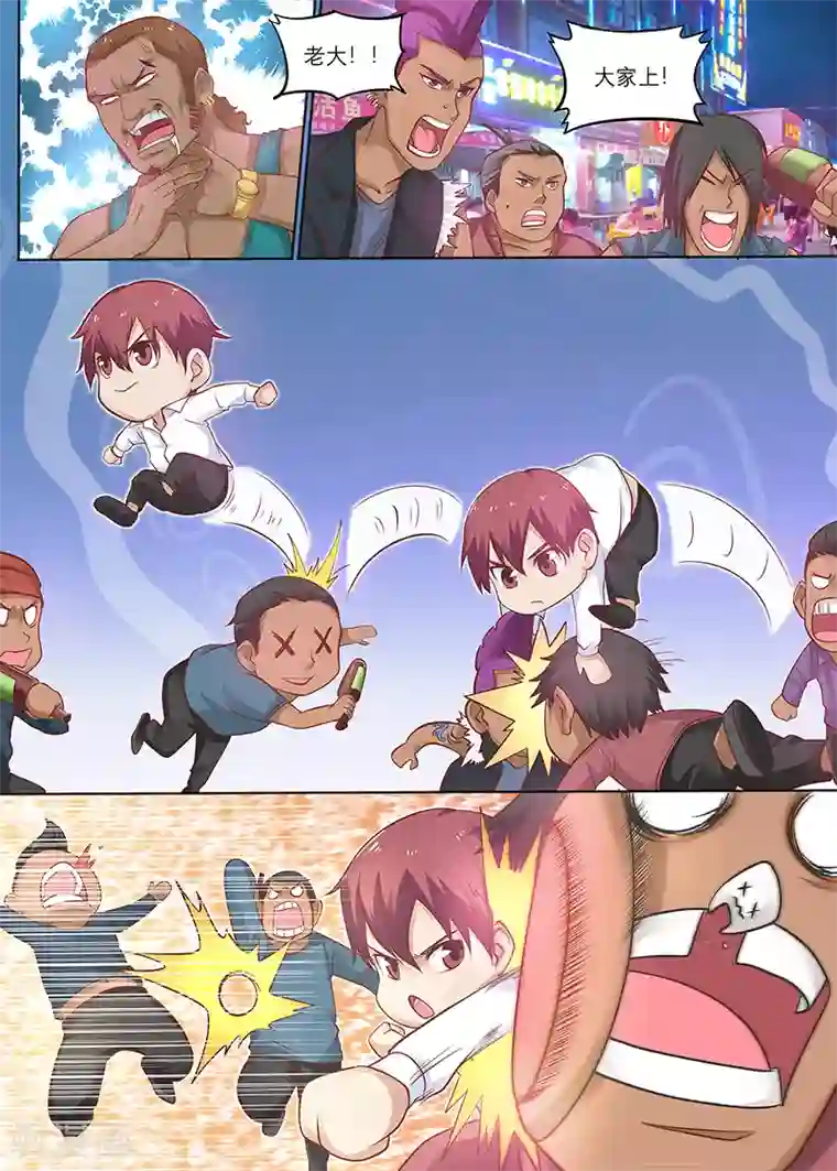 全能装X系统第14话 你们给我去死